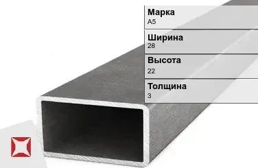 Алюминиевая профильная труба прямоугольная А5 28х22х3 мм ГОСТ 18475-82 в Таразе