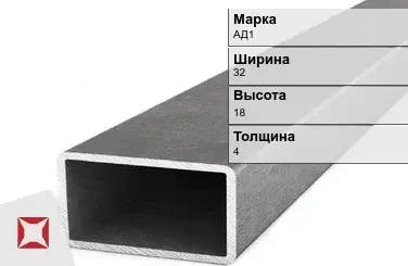 Алюминиевая профильная труба прямоугольная АД1 32х18х4 мм ГОСТ 18475-82 в Таразе