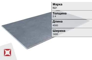 Алюминиевый лист перфорированный ВД1 2,4х4500х1400 мм ГОСТ 21631-76 в Таразе