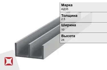 Алюминиевый профиль анодированный АД35 2.5х10х24 мм ГОСТ 8617-81 в Таразе