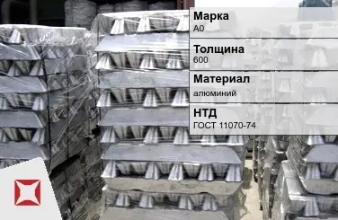 Алюминиевая чушка А0 600 мм ГОСТ 11070-74 в Таразе