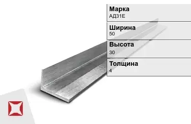 Алюминиевый уголок анодированный АД31Е 50х30х4 мм ГОСТ 13738-91 в Таразе