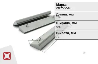 Ступени лестничные СЛ 75-35-7-1 750x350x70 мм в Таразе