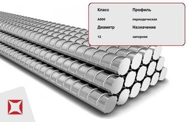 Арматура стальная А-V (А800) 23Х2Г2Т 12 мм ГОСТ 5781-82 в Таразе