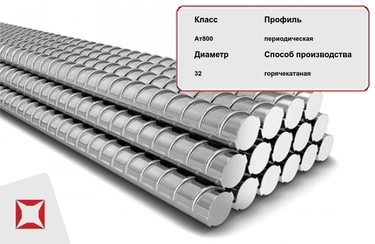 Арматура стальная Ат-V (Ат800) 20ГС 32 мм ТУ 14-1-5254-94 в Таразе