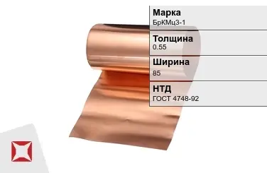 Бронзовая фольга 0,55х90 мм БрКМц3-1 ГОСТ 4748-92 в Таразе