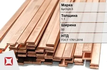 Бронзовая шина 1,1х50 мм БрОЦ4-3 ГОСТ 1761-2016 в Таразе