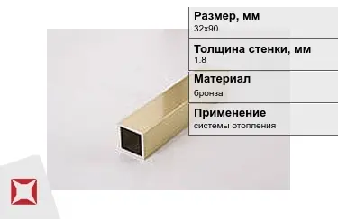 Профиль бронзовый 1,8x32х90 мм в Таразе