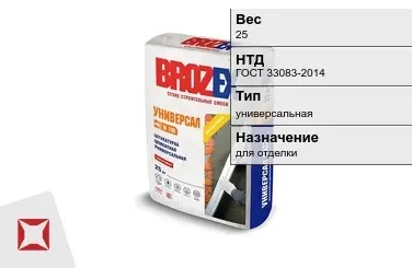 Штукатурка Brozex 25 кг для стен в Таразе