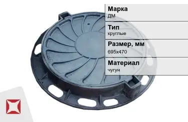 Дождеприемник чугунный круглый ДМ 695х470 мм в Таразе