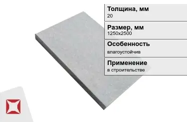 Цементно-стружечная плита ЦСП 20x1250x2500 мм в Таразе