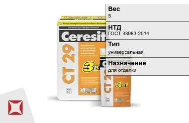 Штукатурка Ceresit 5 кг цементная в Таразе