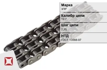 Цепь металлическая пластинчатая 12.7х7.75 мм 3ПР ГОСТ 13568-97 в Таразе