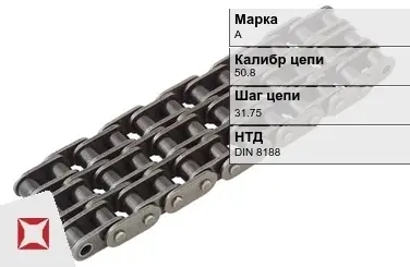 Цепь металлическая пластинчатая 50.8х31.75 мм А DIN 8188 в Таразе