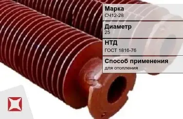 Чугунная труба безраструбная СЧ12-28 25 мм ГОСТ 1816-76 в Таразе