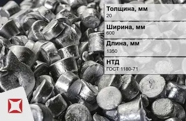 Цинковый анод 20х600х1350 мм Ц0 ГОСТ 1180-71 в Таразе