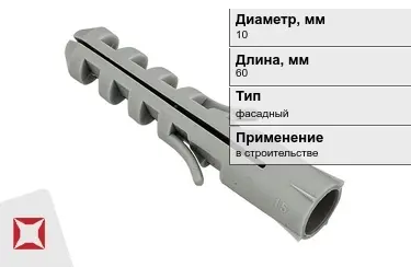 Дюбель фасадный 10x60 мм в Таразе