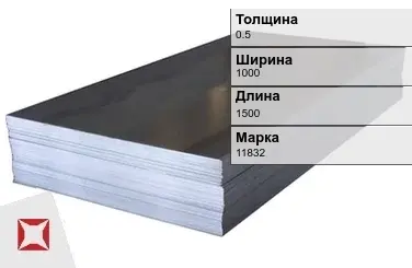 Электротехнический лист 11832 0.5х1000х1500 мм ГОСТ 3836-83 в Таразе