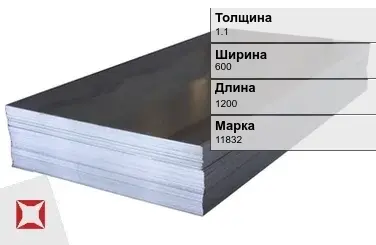 Электротехнический лист 11832 1.1х600х1200 мм ГОСТ 3836-83 в Таразе