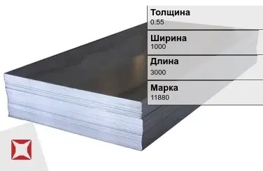 Электротехнический лист 11880 0.55х1000х3000 мм ГОСТ 3836-83 в Таразе