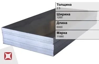 Электротехнический лист 11880 2.5х1200х6000 мм ГОСТ 3836-83 в Таразе