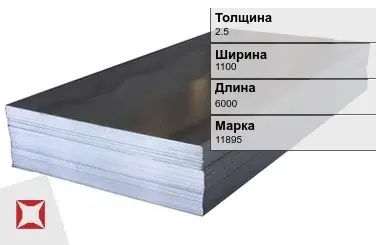 Электротехнический лист 11895 2.5х1100х6000 мм ГОСТ 3836-83 в Таразе