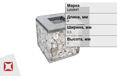 Габионы ЦАММП 2x0,5x1 мм ГОСТ Р 52132-2003 в Таразе