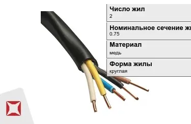 Кабели и провода различного назначения 2x0,75 в Таразе