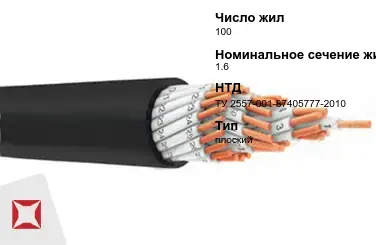 Рукав плоскосворачиваемый 100 мм 1,6 МПа ТУ 2557-001-87405777-2010 в Таразе