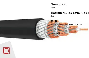 Рукав плоскосворачиваемый 150 мм 6,3 МПа ТУ 2557-001-87405777-2010 в Таразе