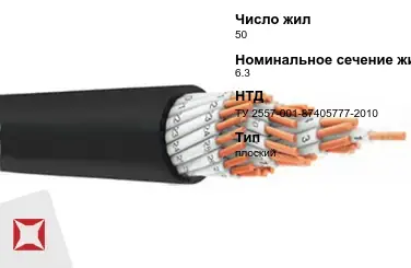 Рукав плоскосворачиваемый 50 мм 6,3 МПа ТУ 2557-001-87405777-2010 в Таразе