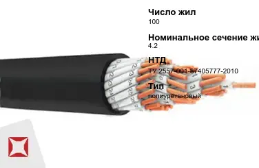 Рукав плоскосворачиваемый полиуретановый 100 мм 4,2 МПа ТУ 2557-001-87405777-2010 в Таразе