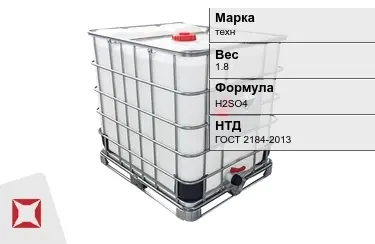 Кислота серная техн 1.8 кг ГОСТ 2184-2013 H2SO4 в Таразе