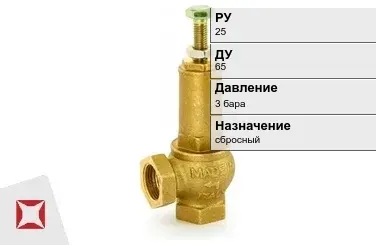 Клапан предохранительный для бойлера VT 65 мм ГОСТ 12.2.085-2017 в Таразе