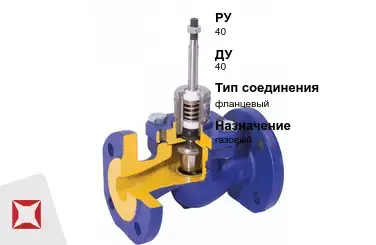 Клапан отсечной газовый 40 мм ГОСТ 32028-2017 в Таразе