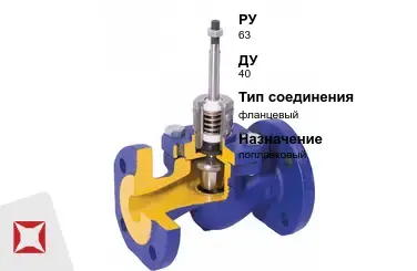 Клапан отсечной прямой 40 мм ГОСТ 32028-2017 в Таразе