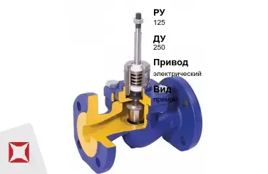 Клапан регулирующий для отопления Broen 250 мм ГОСТ 12893-2005 в Таразе