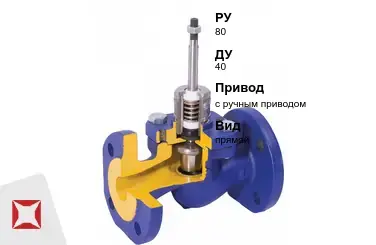 Клапан регулирующий фланцевый Danfoss 40 мм ГОСТ 12893-2005 в Таразе