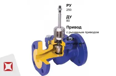 Клапан регулирующий мембранный ARI STEVI 80 мм ГОСТ 12893-2005 в Таразе