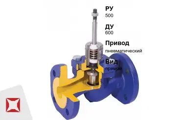 Клапан регулирующий односедельный Гранрег 600 мм ГОСТ 12893-2005 в Таразе