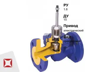 Клапан регулирующий односедельный Valtec 15 мм ГОСТ 23866-87 в Таразе