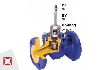 Клапан регулирующий прямой Арктос 10 мм ГОСТ 12893-2005 в Таразе