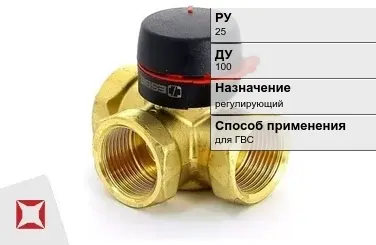 Клапан смесительный для ГВС Danfoss 100 мм ГОСТ 12893-2005 в Таразе