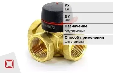 Клапан смесительный для отопления Danfoss 250 мм ГОСТ 23866-87 в Таразе