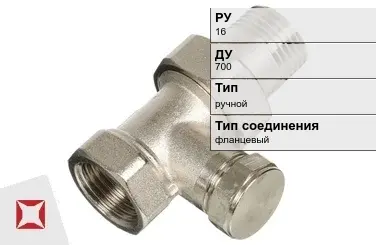 Клапан запорно-регулирующий для радиатора Regada 700 мм ГОСТ 12893-2005 в Таразе