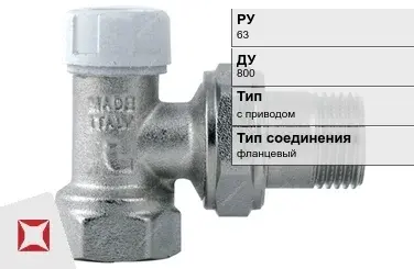 Клапан запорно-регулирующий фланцевый Danfoss 800 мм ГОСТ 12893-2005 в Таразе