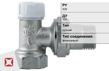 Клапан запорно-регулирующий фланцевый Руст 100 мм ГОСТ 12893-2005 в Таразе