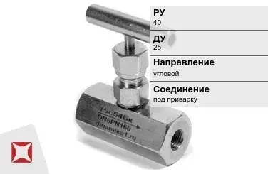 Клапан запорный для радиатора Zetkama 25 мм ГОСТ 9697-87 в Таразе