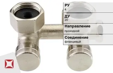 Клапан запорный фланцевый ARI-FABA 20 мм ГОСТ 9697-87 в Таразе