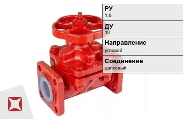 Клапан запорный мембранный Valtec 10 мм ГОСТ 9697-87 в Таразе